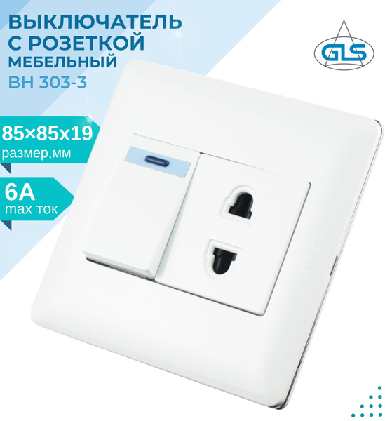 Розетка с выключателем, выключатель с розеткой мебельный врезной, BH ...
