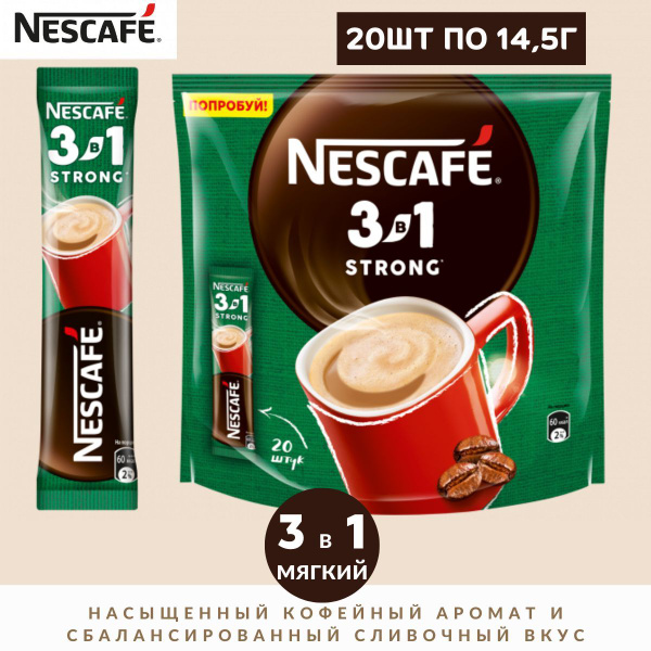 Кофейный напиток НЕСКАФЕ 3 в 1 Крепкий, 20 шт по 14,5 гр / Nescafe ...