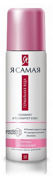 Термальная вода "Я самая" для лица, 50 мл купить на OZON по низкой цене ...