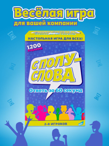 Настольная игра для детей Dream Makers С полуслова / Карточная ...