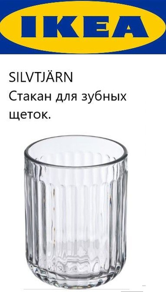 IKEA Стакан для ванной комнаты "Ванная" - купить с доставкой по ...