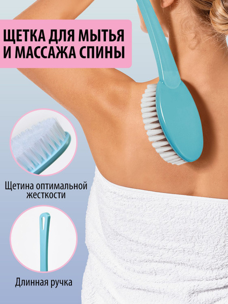 Щетка для мытья тела ЙОРК Щетка для сухого массажа - купить с доставкой ...