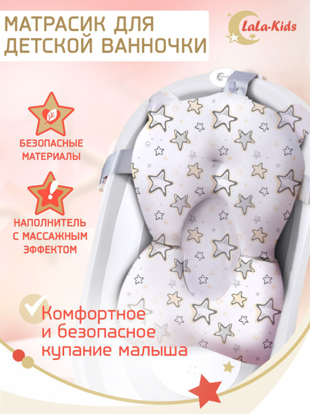 Горка для купания новорожденных LaLa-Kids, гамак, матрасик, песочный ...