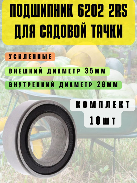 Подшипник для колеса тачки Подшипник промышленный 20_10 - купить по ...