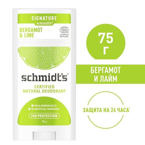 SCHMIDTS Натуральный дезодорант карандаш БЕРГАМОТ + ЛАЙМ, без солей ...