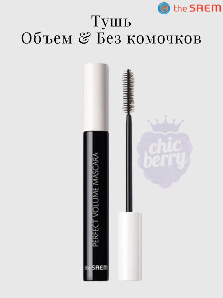 The Saem Корейская тушь для увеличения объема ресниц Saemmul Perfect ...