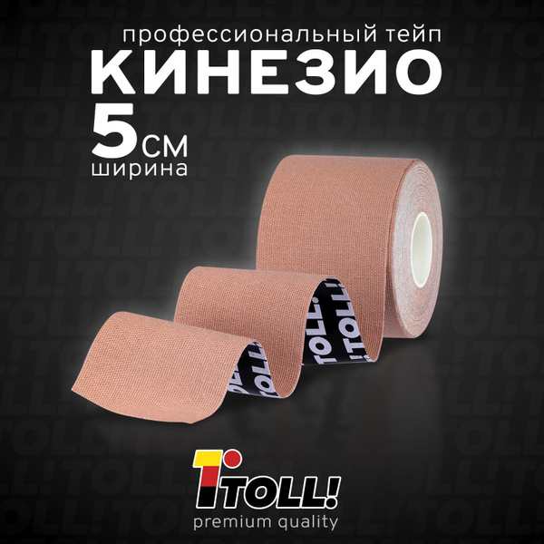 Тейпы для тела, и для лица, TOLL!, 5X500 см, 1 шт. купить на OZON по ...