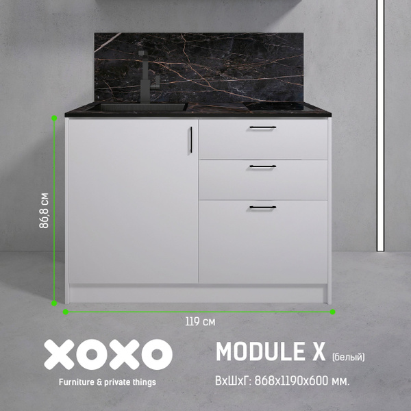 Кухонный напольный модуль Module X 119х60х86.8 см. Универсальный ...