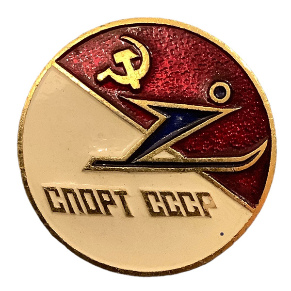 Значок СССР. Спорт СССР - купить с доставкой по выгодным ценам в ...