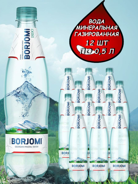 Вода минеральная природная Borjomi, 12 штук по 0,5 литра - купить с ...