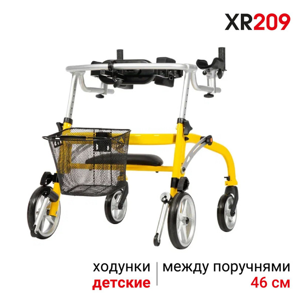 Ortonica XR 209 Ходунки роллаторы медицинские для детей с ДЦП складные ...