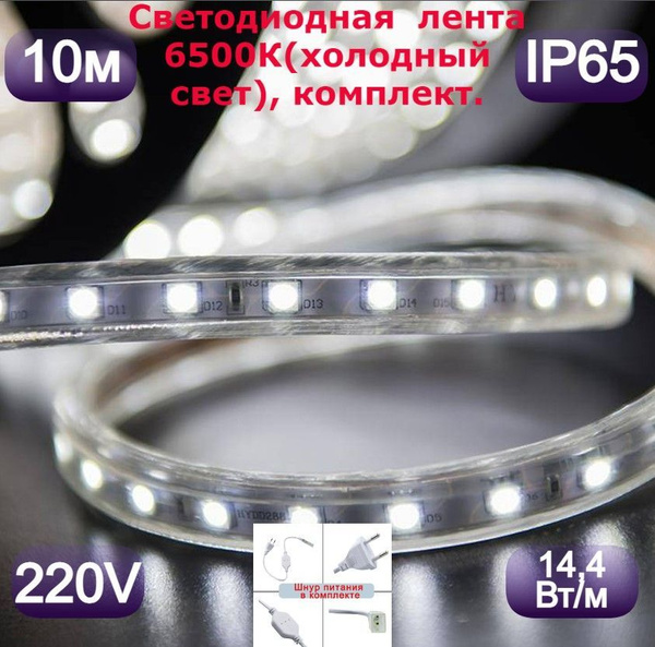 Светодиодная лента LEEK, 220В, IP67, 60 LED/m лееклента220_14.4 ...