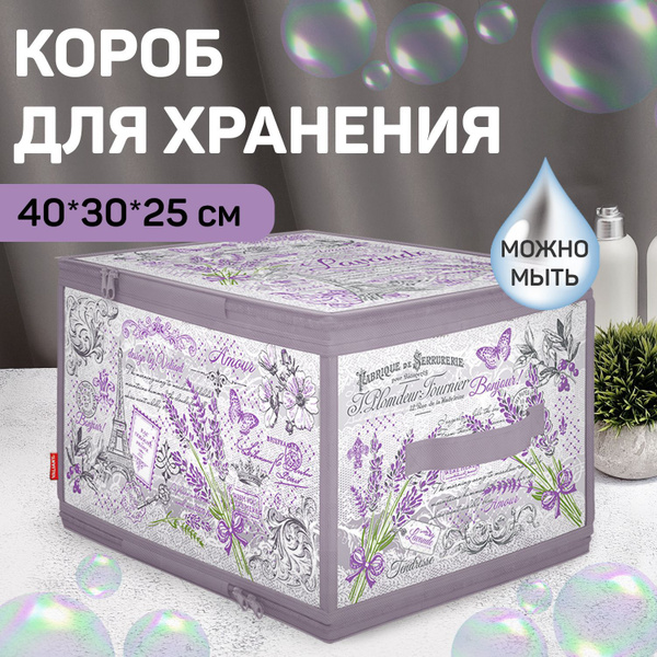 Кофр для хранения вещей VALIANT, 40 х 30 х 25 - купить по выгодной цене ...
