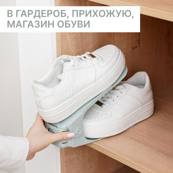 Подставка для обуви, Пластик купить по выгодной цене в интернет ...