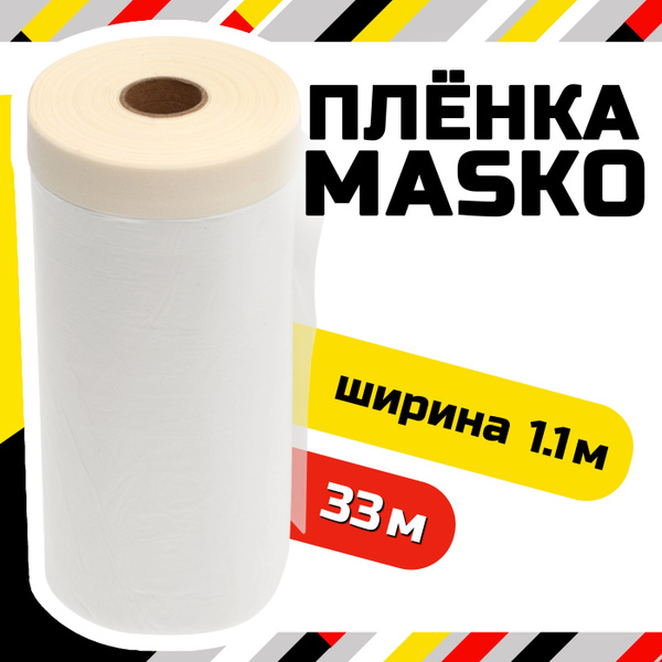 Пленка ПНД с липкой лентой 4Walls Masko 1.1x33 м, прозрачный - купить с ...