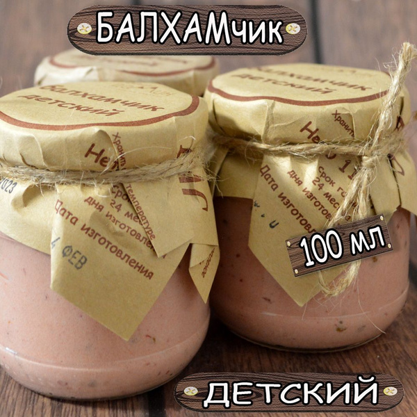 Балхам Детский (Балхамчик для детей и взрослых) - 100 мл (сосновая ...