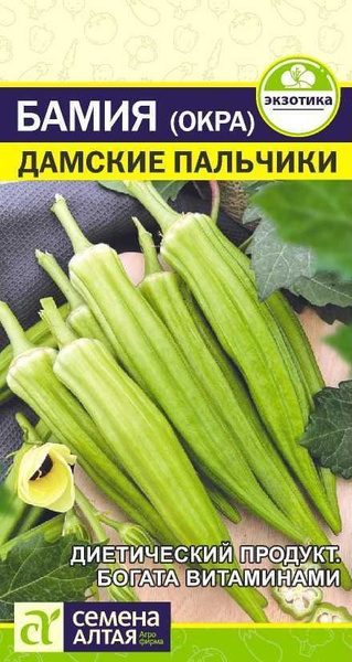 Бамия Семена Алтая Морковь, баклажан, кабачок, патиссон - купить по ...