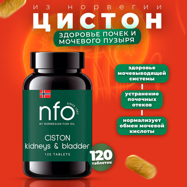 NFO Цистон для поддержания здоровья мочевыводящей системы и против ...