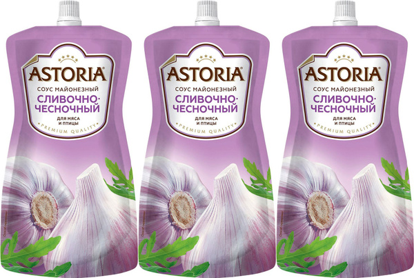 Соус Astoria Сливочно-чесночный, комплект: 3 упаковки по 233 г - купить ...