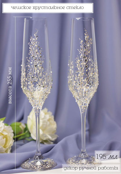 Свадебные бокалы с росписью и стразами/ айвори/2 шт купить по выгодной ...