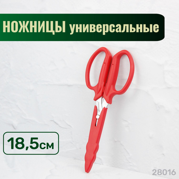 Секатор Skrab Секатор-ножницы - купить по выгодным ценам в интернет ...