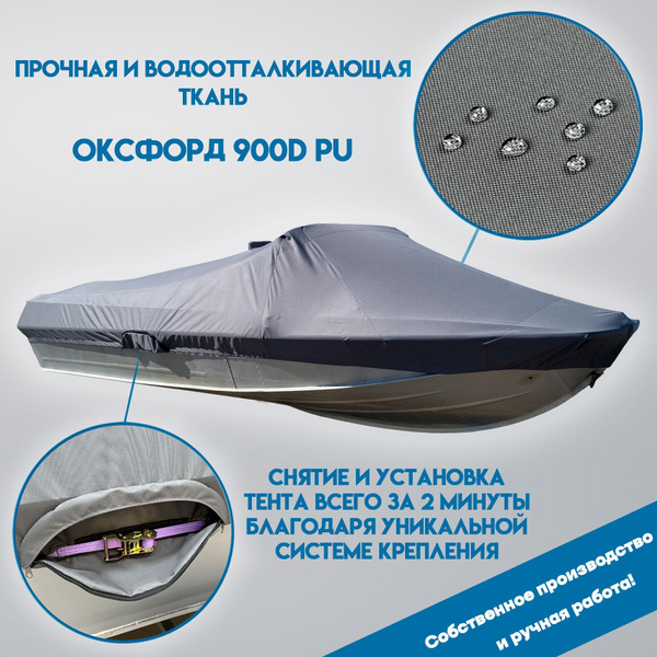 Тент для лодки Казанка-5М3, 5М4 купить на OZON по низкой цене (906701278)