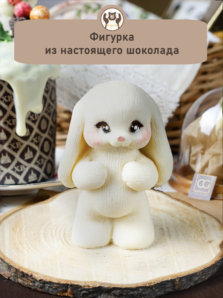 Шоколадный кролик из белого шоколада, 3д фигурка -топер ЗАЯЦ (зайчик ...