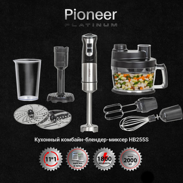 Кухонный комбайн Pioneer, 1800 Вт купить по выгодным ценам в интернет ...