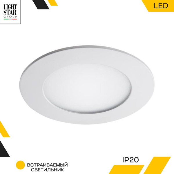 Светильник встраиваемый светодиодный Lightstar ZOCCO LED 223062 ...