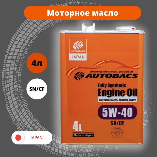 Масло моторное Autobacs 5W-40 Синтетическое - купить в интернет ...