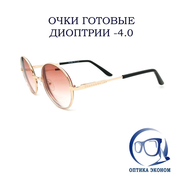Очки готовые для зрения круглые с тонировкой -4.0 - купить с доставкой ...
