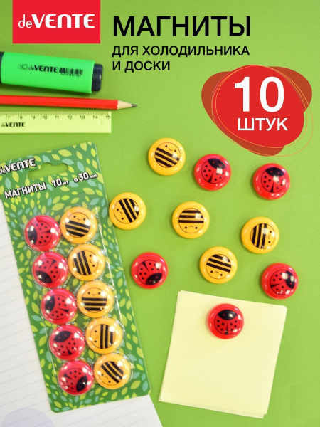 Магниты круглые канцелярские для доски маркерной офисной, холодильника ...