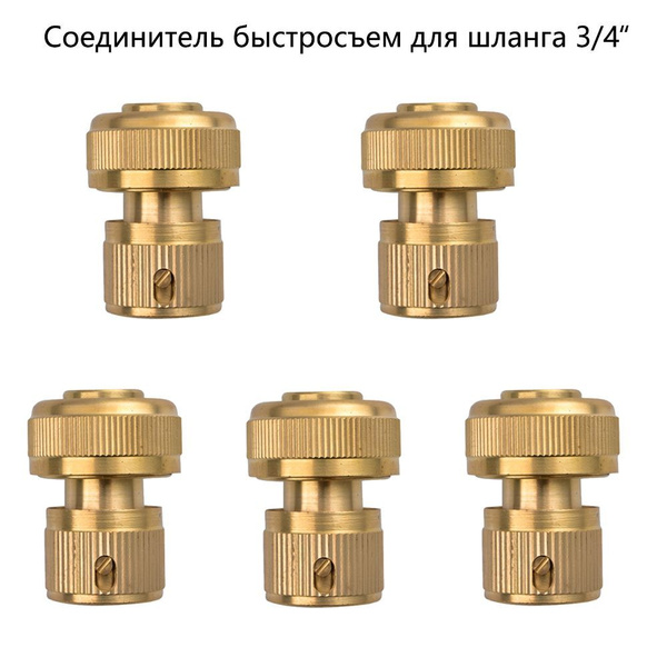 Полный латунь Соединитель быстросъем для шланга, насадка на шланг для ...