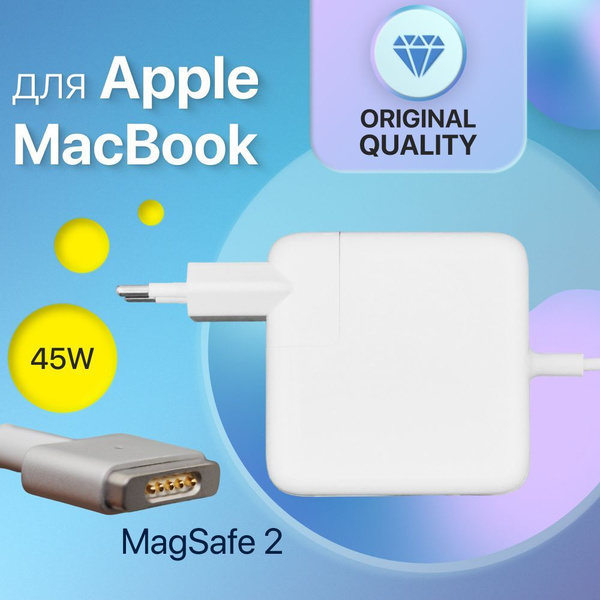 Блок питания для ноутбука14.85V 3.05A 45W MagSafe 2 тип VB сетевой ...