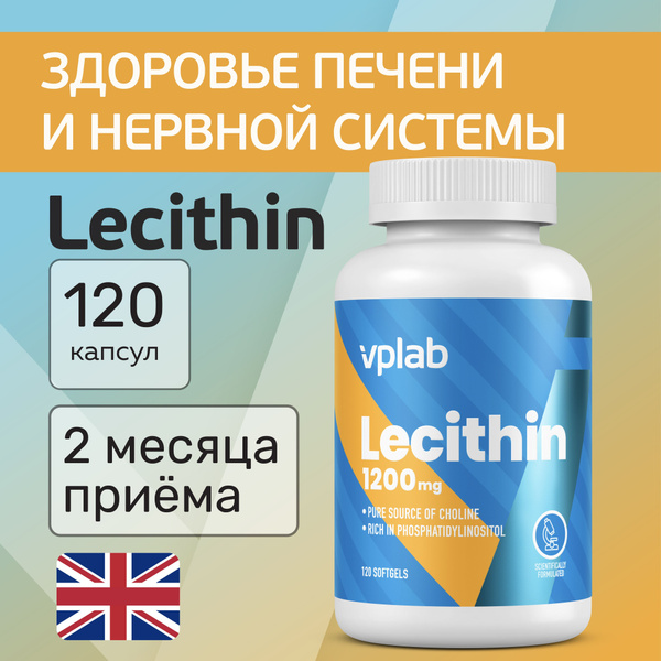 Лецитин, витаминный комплекс Lecithin - купить с доставкой по выгодным ...