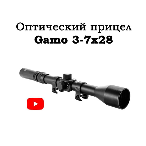 Оптический прицел Gamo 3-7x28 - купить с доставкой по выгодным ценам в ...
