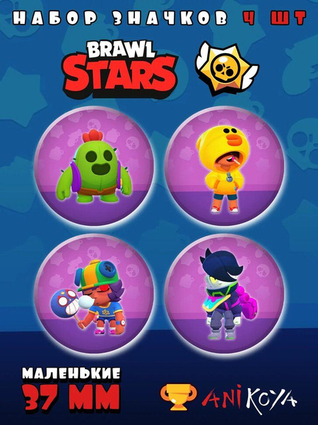Набор значков Бравл старс значки на рюкзак Brawl Stars мерч - купить с ...