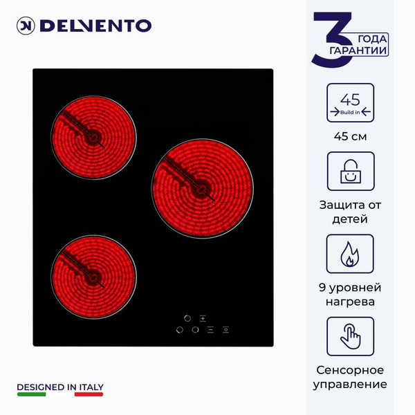 Варочная панель электрическая DELVENTO V45D13S001 / 45 см / конфорки HI ...