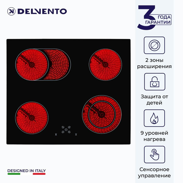Варочная панель электрическая Delvento - V60D24S111 - 60 см, конфорки ...