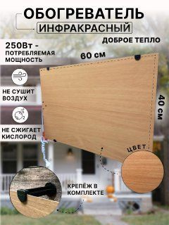 Обогреватель Баган РЭН-4 купить по выгодной цене в интернет-магазине ...