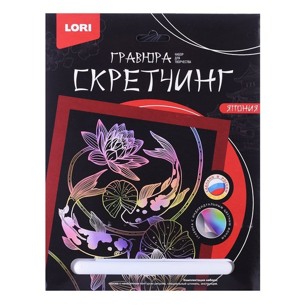 Гравюра LORI 18х24 см, "Карпы кои", цветная (Гр-745) - купить с ...
