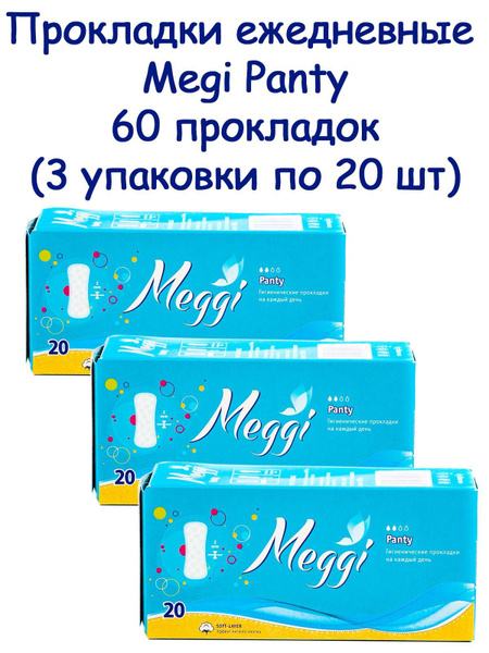 Meggi Прокладки ежедневные 60 шт - купить с доставкой по выгодным ценам ...