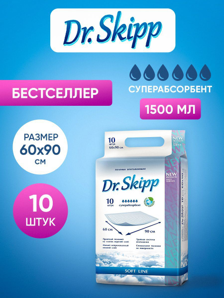 Пеленки одноразовые Dr.Skipp Soft Line, р-р 60 x 90 10шт. - купить с ...