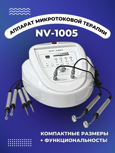 Эстетик Косметологический аппарат микротоковой терапии NV-1005 - купить ...