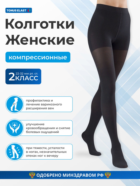 Характеристики Колготки компрессионные Tonus Elast черный, 100 ден, 2 ...