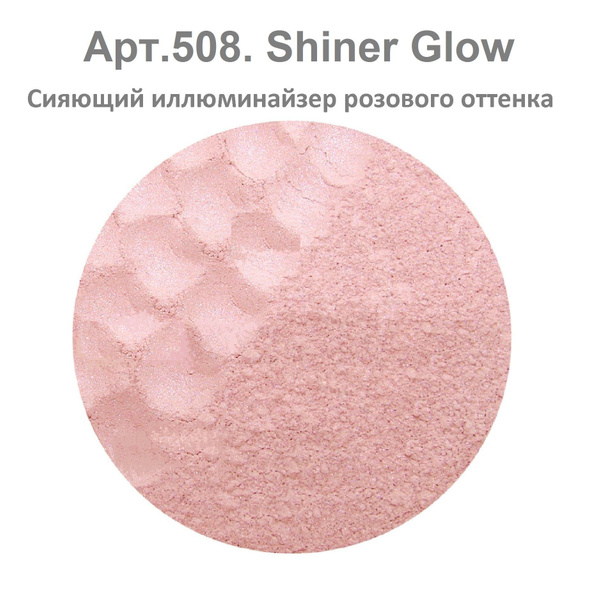 Хайлайтер минеральный "Shiner Glow" GEMIWAY 20мл / 4 г . Рассыпчатый ...