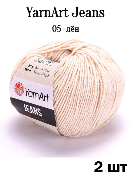 Пряжа Ярнарт Джинс 05 лен 2 шт Yarnart Jeans - купить с доставкой по ...