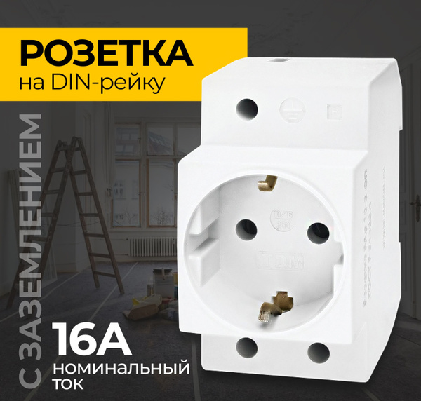 РОЗЕТКА С ЗАЗЕМЛЯЮЩИМ КОНТАКТОМ на DIN- рейку РАР10-3-ОП SHUKO, 2 штуки ...