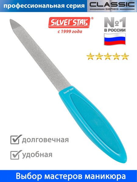 Пилка для ногтей металлическая для маникюра Ат 451 - купить с доставкой ...