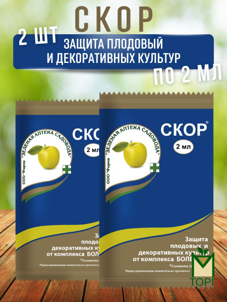 Средство для защиты плодовых деревьев (яблоня, груша, слива и др.) от ...